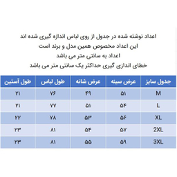 پیراهن آستین کوتاه پسرانه مدل 829002914 راه راه نخ ویسکوز رنگ سورمه ای
