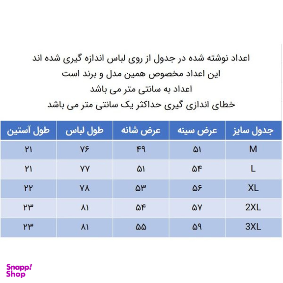 پیراهن آستین کوتاه پسرانه مدل 829002914 راه راه نخ ویسکوز رنگ سورمه ای
