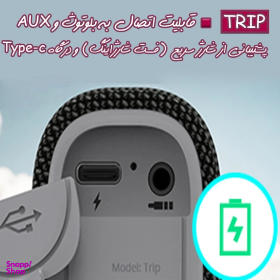 اسپیکر بلوتوثی قابل حمل ترونسمارت مدل Trip