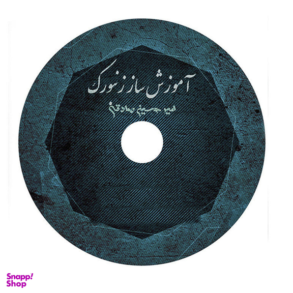 زنبورک مدل JAW HARP ARAX