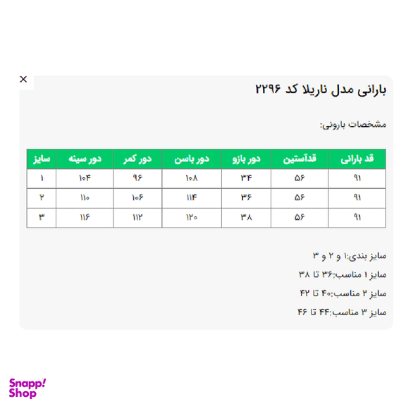 بارانی زنانه السانا مدل ناریلا کد 229601 رنگ مشکی
