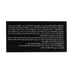 ژل ضد بارداری فانتاژیا اروند فارمد وزن 5 گرم