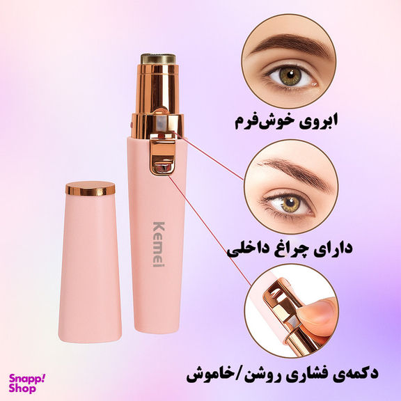 ماشین اصلاح موی بدن بانوان کیمی مدل KM-6667 به همراه کیف