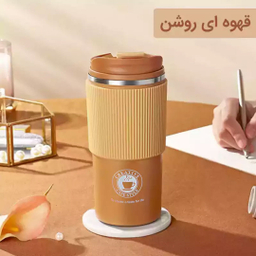 تراول ماگ مدل دور سیلیکونی کد 500 حجم 500 میلی لیتر