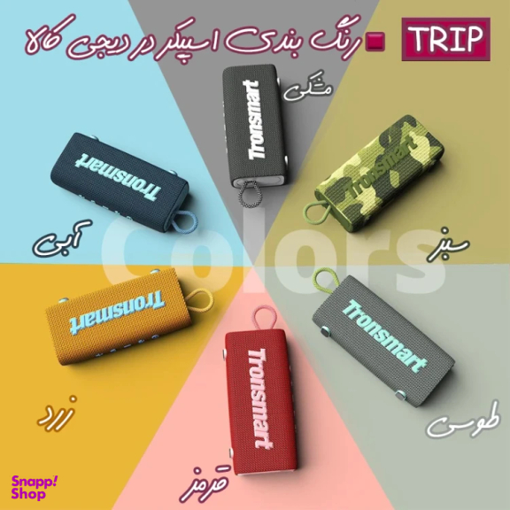 اسپیکر بلوتوثی قابل حمل ترونسمارت مدل Trip