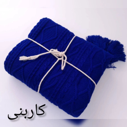 شال مبل و تخت کوکو جم مدل دیانا سایز 170×140 سانتی متر