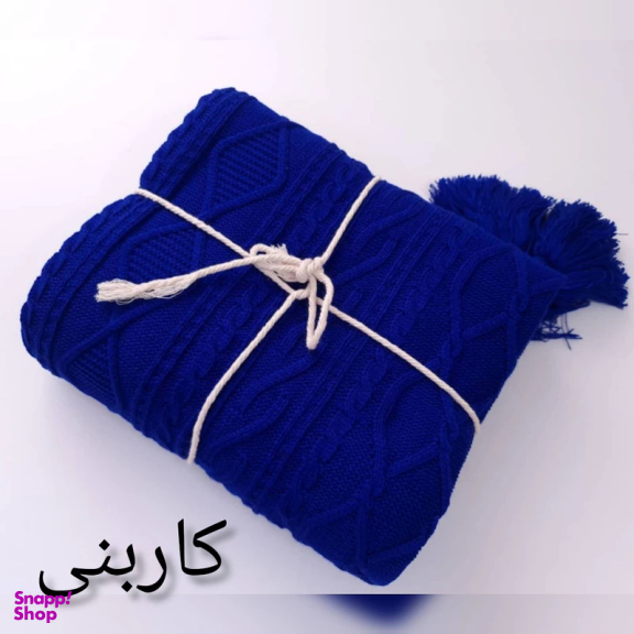 شال مبل و تخت کوکو جم مدل دیانا سایز 170×140 سانتی متر