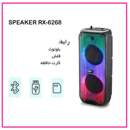 اسپیکر بلوتوثی قابل حمل های فای مدل RX-6268