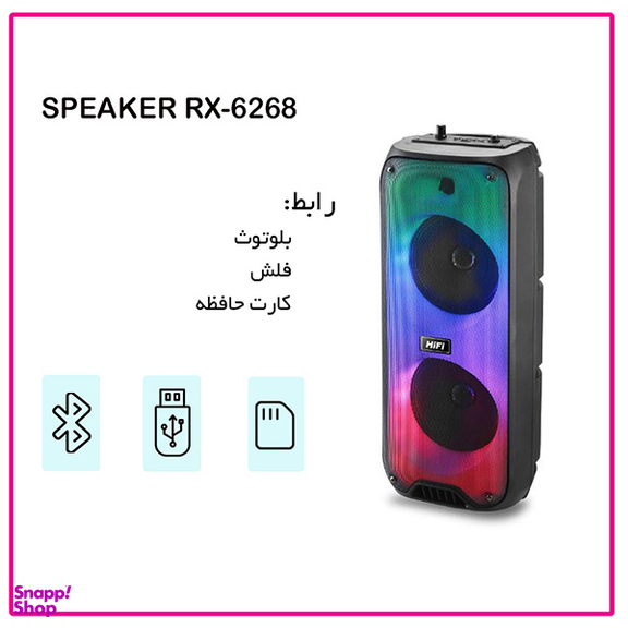 اسپیکر بلوتوثی قابل حمل های فای مدل RX-6268