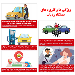 ردیاب خودرو مدل 303FG
