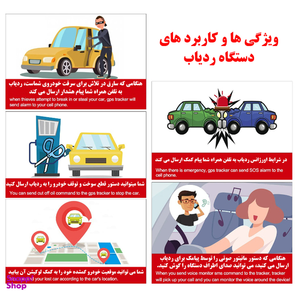 ردیاب خودرو مدل 303FG