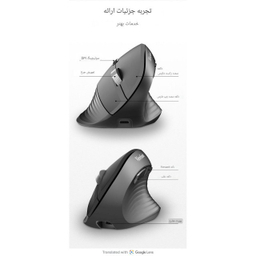 ماوس ورتیکال بی سیم ویوسونیک مدل MW610