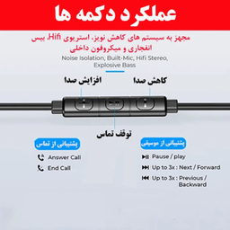 هندزفری باسیم اکو مدل EC-15 طول 1.2 متر