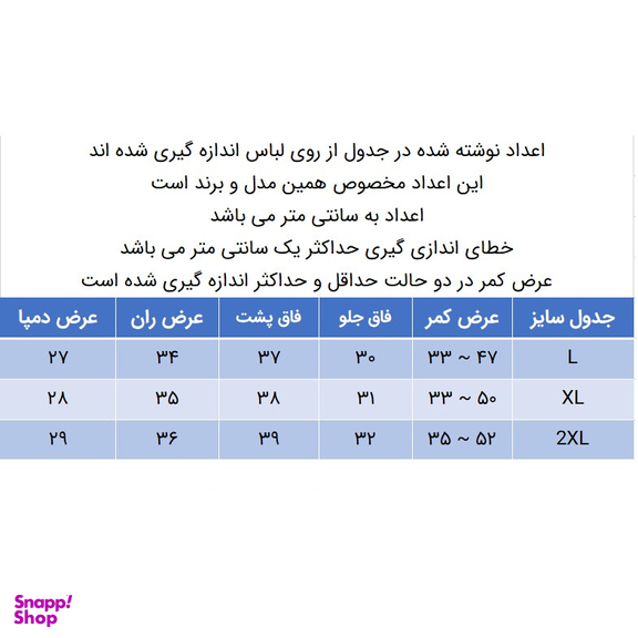 شلوارک مردانه دل مد گروپ مدل 249014956