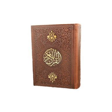 قرآن جیبی جلد چرمی خط درشت انتشارات یادمان فلسفی