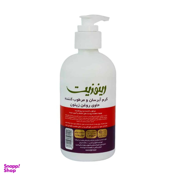 کرم مرطوب کننده رینوزیت مدل OLIVE OIL حجم 250 میلی لیتر