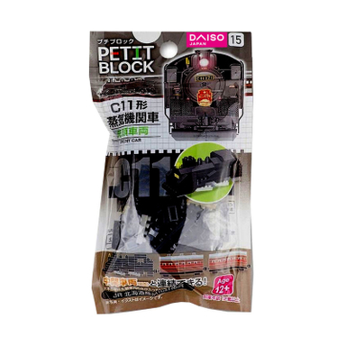 ساختنی دایسو مدل لوکوموتیو