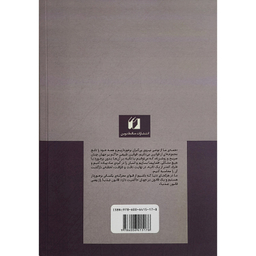 کتاب راز اثر راندا برن انتشارات حافظ نوين