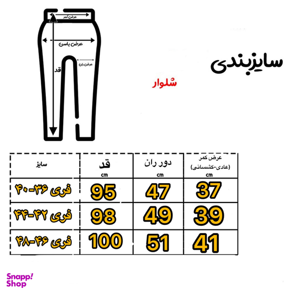 شلوار مردانه کد NES رنگ نسکافه ای