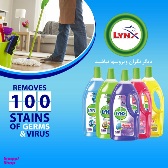 پاک کننده سطوح لینکس مدل کاج حجم 900 میلی لیتر