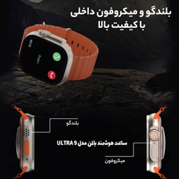 ساعت هوشمند بالمن مدل ULTRA 9