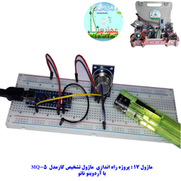 کیت آموزشی جامع الکترونیک مهندسیکا مدل ARDUINO+55