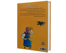 کتاب قصه های پند آموز کهن اثر زینب علیزاده لوشابی نشر پیام مقدس جلد دوم