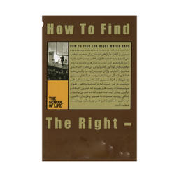 کتاب هنر درست حرف زدن اثر آلن دوباتن انتشارات شمعدونی