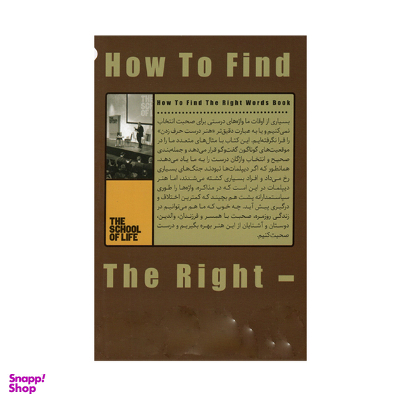 کتاب هنر درست حرف زدن اثر آلن دوباتن انتشارات شمعدونی