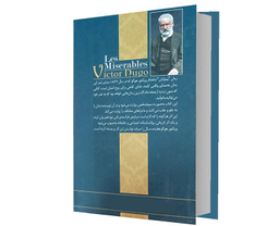 کتاب بینوایان اثر ویکتور هوگو انتشارات آسو مجموعه ۲ جلدی