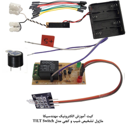 کیت آموزش الکترونیک مهندسیکا مدل ماژول تشخیص کجی و شیب Tilt-03