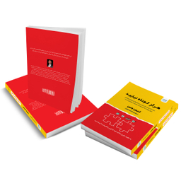 کتاب هرگز کوتاه نیایید اثر کریس واس انتشارات آذرگون