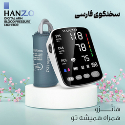 فشارسنج بازویی هانزو مدل U82