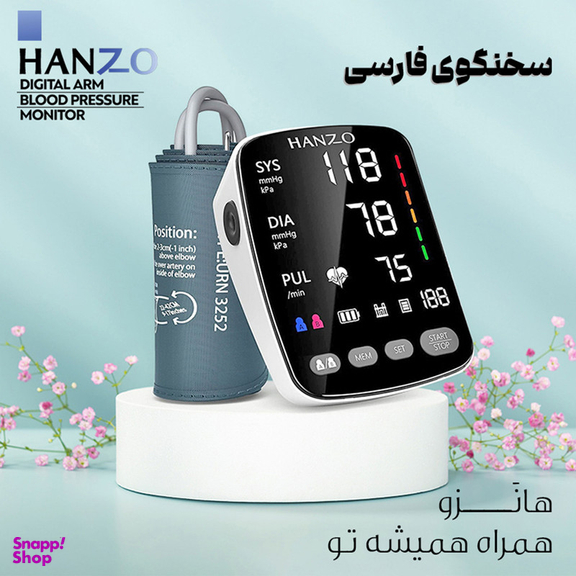 فشارسنج بازویی هانزو مدل U82