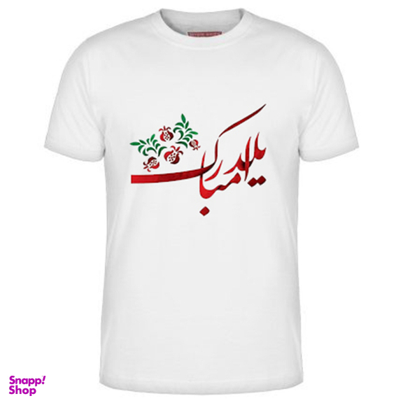 تیشرت طرح شب یلدا کد D13