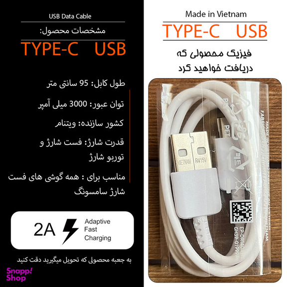 شارژر دیواری 15 وات توربو مدل A13 به همراه کابل تبدیل USB-C