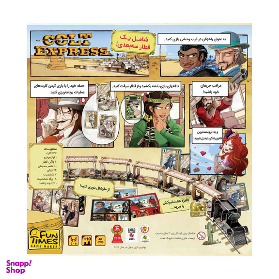 بازی فکری فان تایمز مدل Colt Express