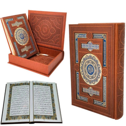 کتاب قرآن کریم جلد چرم مصنوعی پلاک دار ترجمه مهدی الهی قمشه ای نشر هلیا