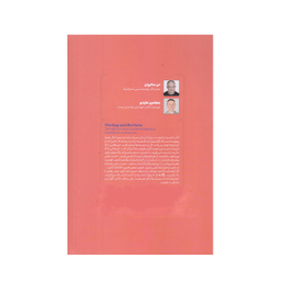 كتاب حسرت و فرصت اثر دن ساليوان انتشارات مون
