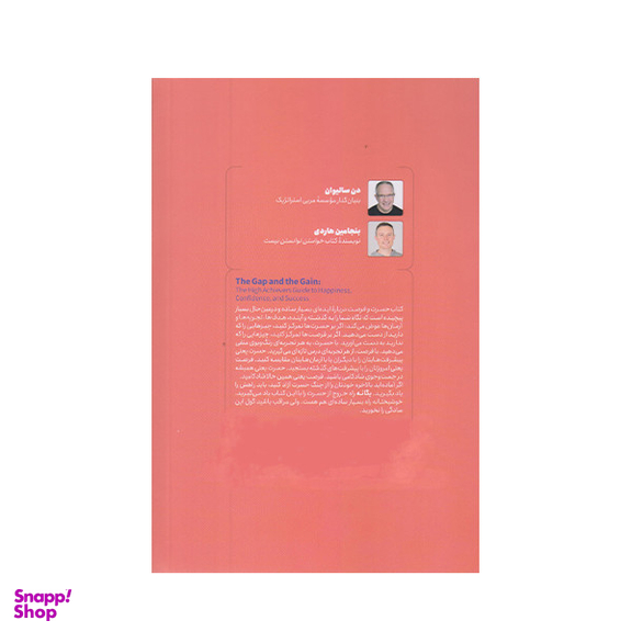 كتاب حسرت و فرصت اثر دن ساليوان انتشارات مون