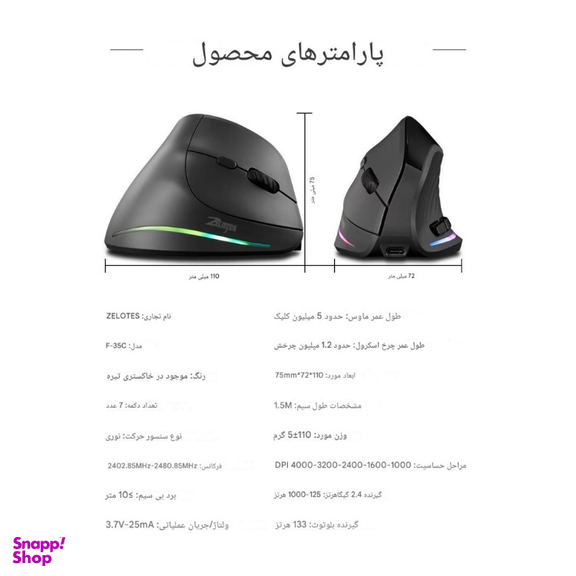 ماوس بی سیم ورتیکال زیلوتس مدل F-35C