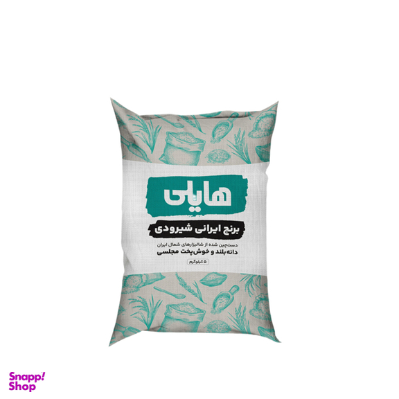 برنج شیرودی هایلی وزن 10 کیلوگرم