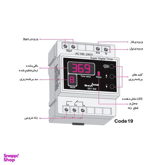 سوپر تایمر دیجیتال 5 آمپر شیوا امواج مدل AC
