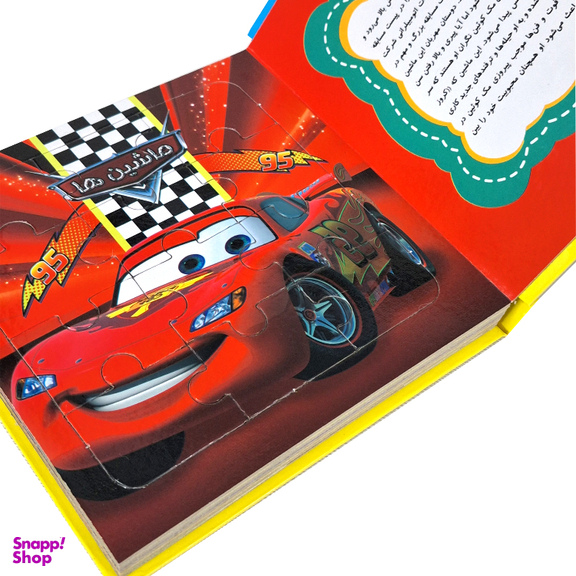 کتاب پازل برای آقا پسرهای قهرمان اثر فاطمه احمدی انتشارات پاساد