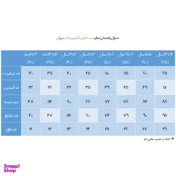 ست سویشرت و شلوار پسرانه نیروان مدل 2048 -3