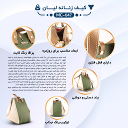 کیف رودوشی دستی زنانه چرم یلسان مدل LYAN کد MC-047