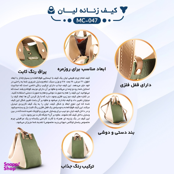 کیف رودوشی دستی زنانه چرم یلسان مدل LYAN کد MC-047