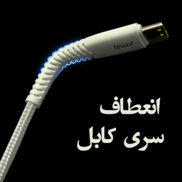 کابل شارژ کنفی MicroUSB بیاند مدل BUM-302 KF طول 2 متر