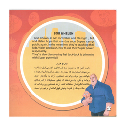 کتاب پازل شگفت انگیزها 2 اثر الیانا پالوچی انتشارات سایه گستر