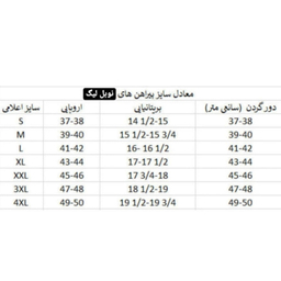 پیراهن آستین بلند مردانه نوبل لیگ مدل Bo2029